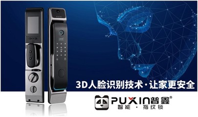 智馭未來，鎖定安心 普鑫智能鎖如何用科技與匠心重塑生活